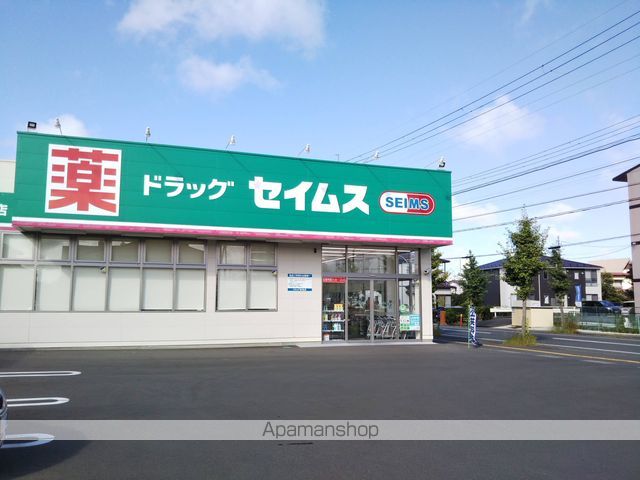 その他　セイムス（その他）まで455m