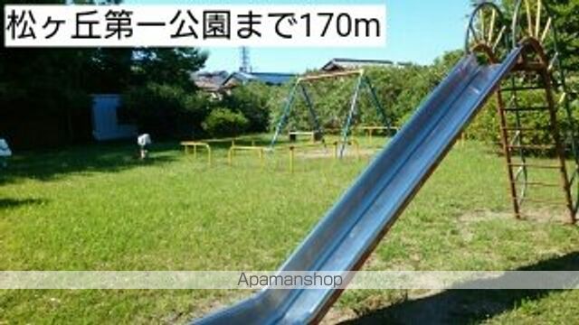 公園　松ヶ丘第一公園（公園）まで170m