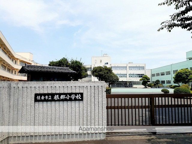 小学校　佐倉市立根郷小学校（小学校）まで790m