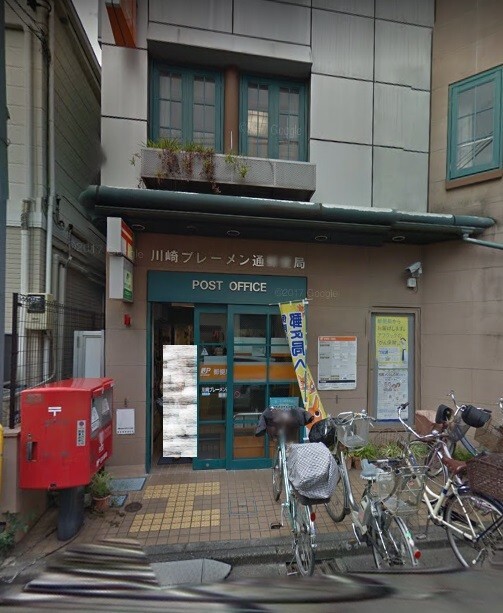 郵便局　川崎ブレーメン通郵便局（郵便局）まで973m