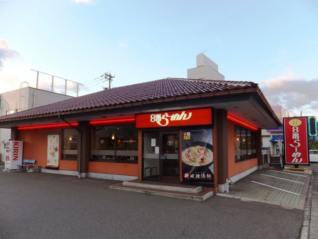 飲食店　8番らーめん米松店（飲食店）まで817m