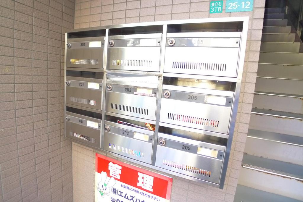 その他共有部分