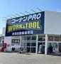 ホームセンター　コーナン PRO WORK&TOOL(プロ ワーク アンド（ホームセンター）まで3907m