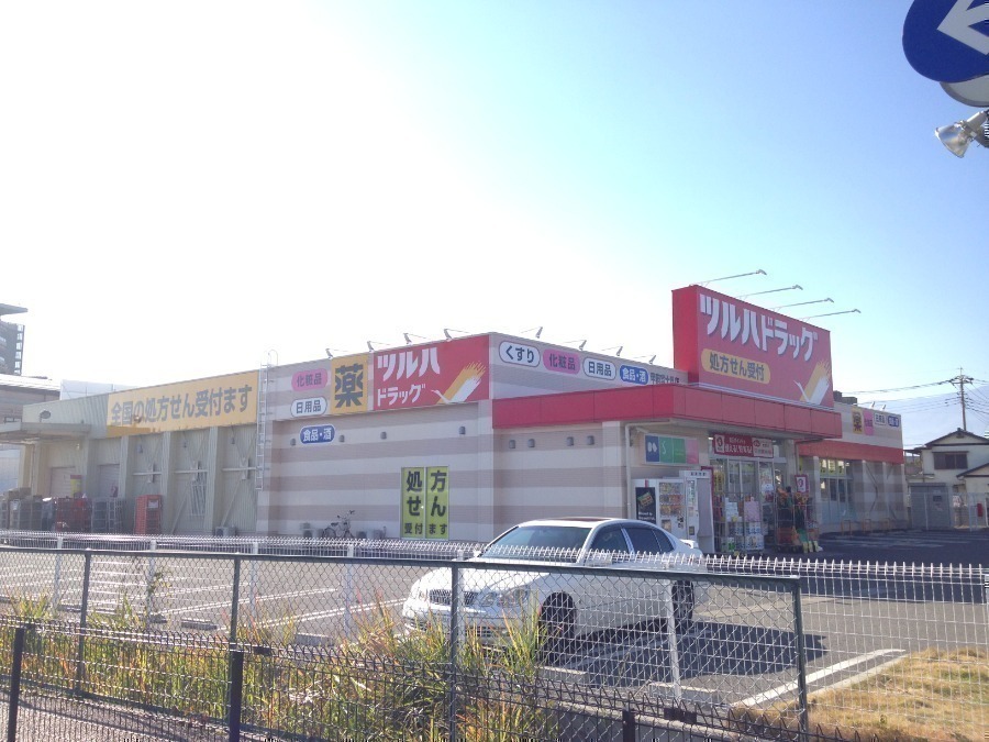 ドラックストア　ツルハドラッグ甲府富士見店（ドラッグストア）まで643m