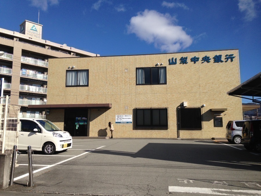 銀行　山梨中央銀行下飯田支店（銀行）まで669m