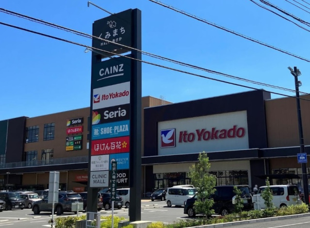 スーパー　イトーヨーカドー朝霞店（スーパー）まで867m