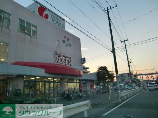スーパー　そうてつローゼン鎌倉深沢店（スーパー）まで1068m