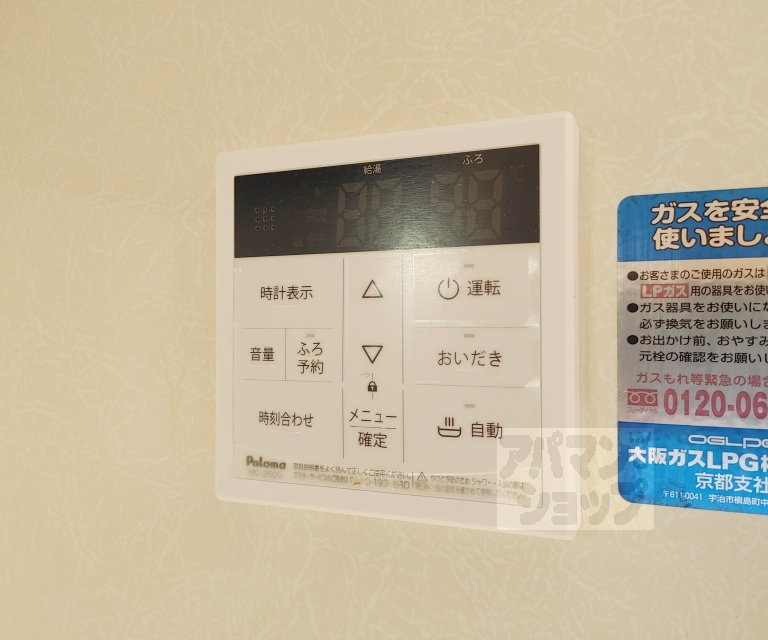 その他設備