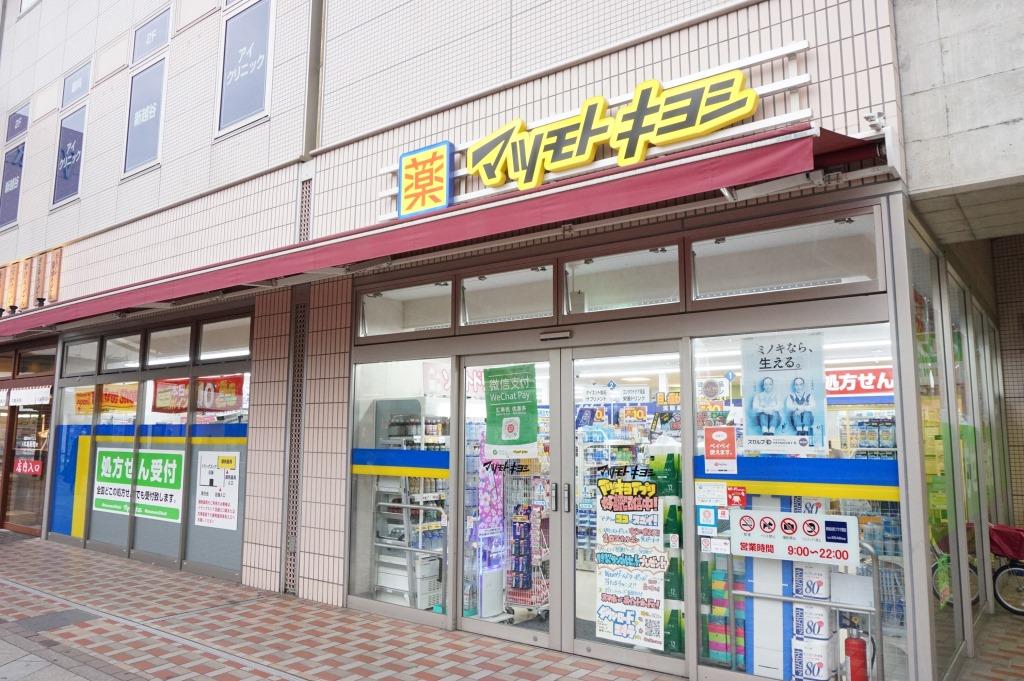 ドラックストア　マツモトキヨシ 新越谷駅プラザ館店（ドラッグストア）まで320m