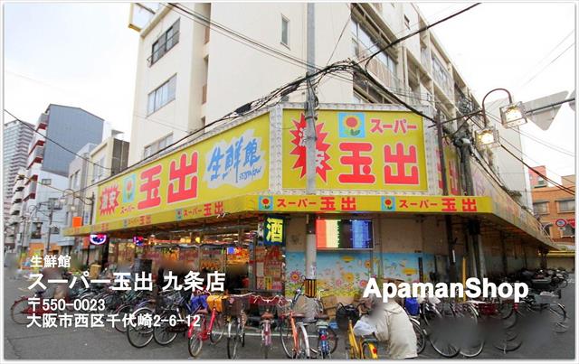 スーパー　スーパー玉出九条店（スーパー）まで613m