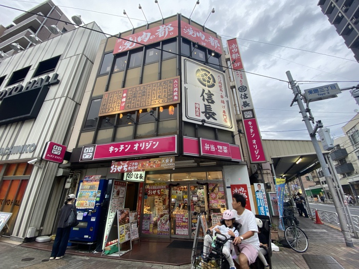 その他　キッチンオリジン 東陽町店（その他）まで190m