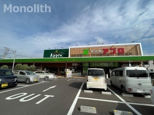 スーパー　食品館アプロ 堺水池店（スーパー）まで872m