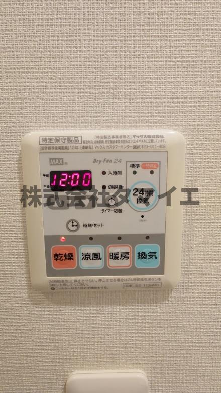 その他設備