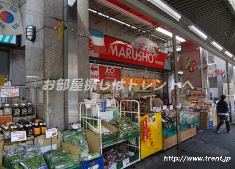 スーパー　スーパー 丸正 中野鍋横店（スーパー）まで690m