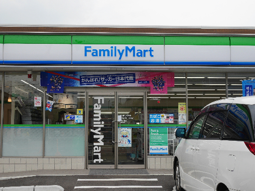 コンビニ　【ファミリーマート戸畑天神一丁目店】（コンビニ）まで256m