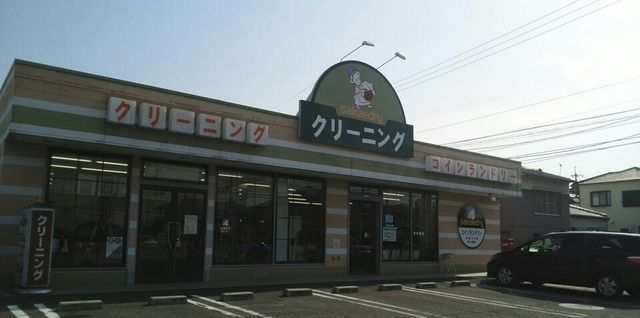 その他　クリーニングさかえドライさん（その他）まで980m