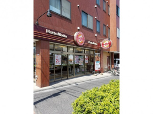 飲食店　ほっともっと赤羽南店（飲食店）まで613m