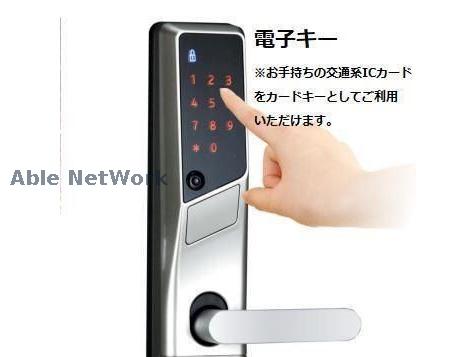 その他共有部分　建物設備