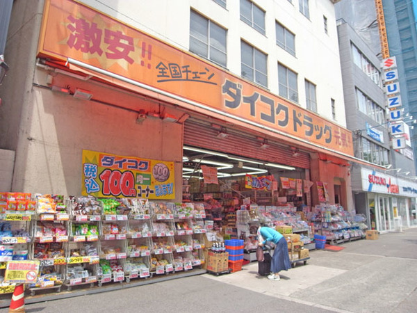 ドラックストア　ダイコクドラッグ九条店（ドラッグストア）まで347m