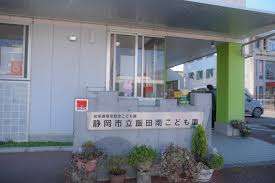 幼稚園・保育園　静岡市立飯田南こども園（幼稚園・保育園）まで690m