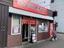 飲食店　ラーメンの赤れんが南十二条店（飲食店）まで382m