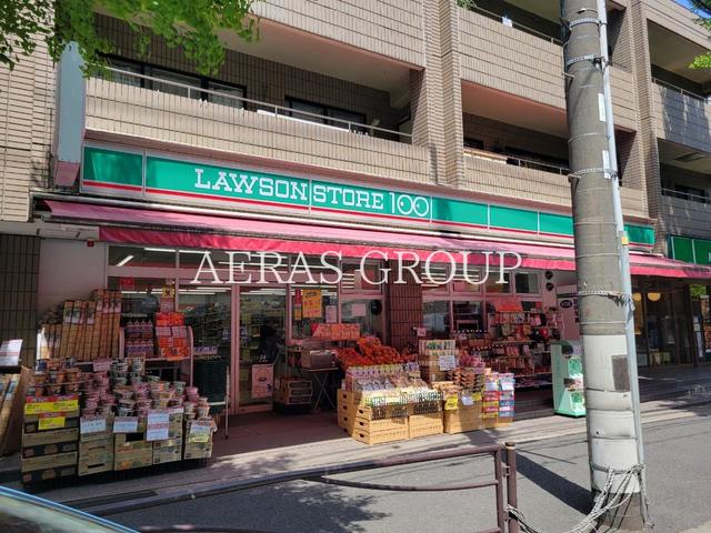 コンビニ　ローソンストア100 川崎宮崎台店（コンビニ）まで327m