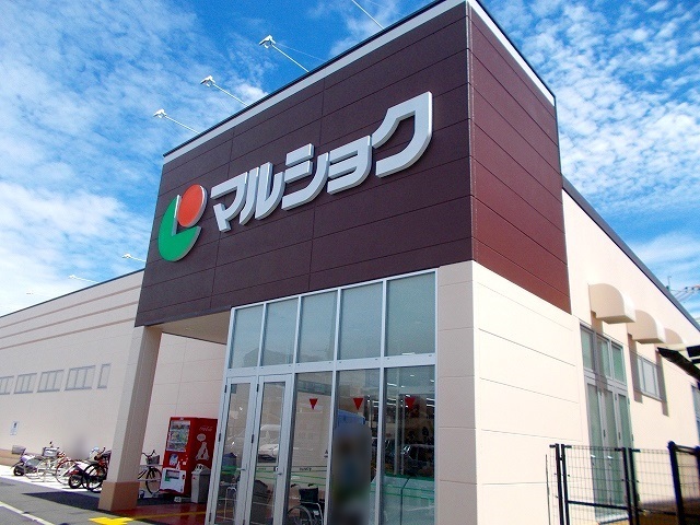 ショッピングセンター　マルショク　子飼店（ショッピングセンター）まで2000m