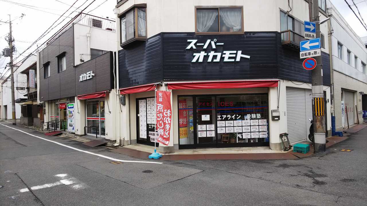 スーパー　スーパーオカモト（スーパー）まで623m