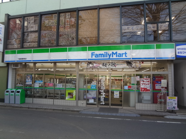 コンビニ　ファミリーマート 千歳船橋駅南店（コンビニ）まで359m