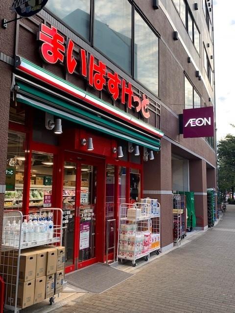 スーパー　まいばすけっと広尾5丁目店（スーパー）まで165m