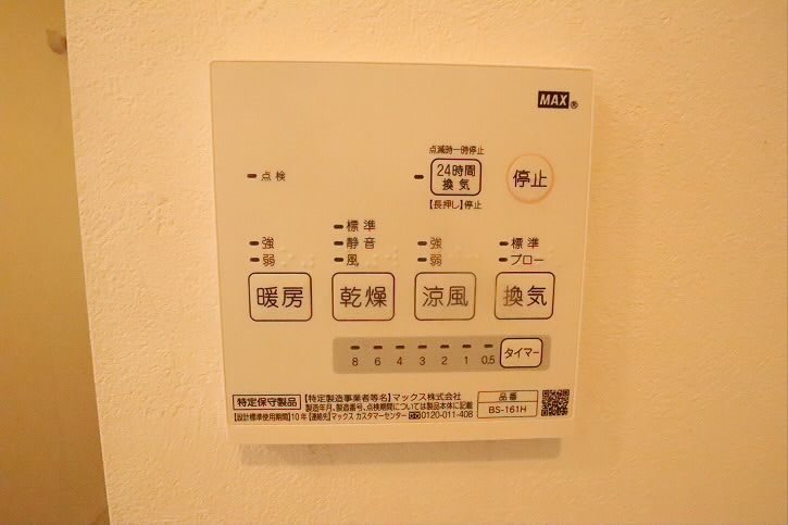 その他設備　※別部屋参考写真
