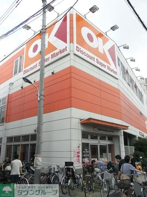 スーパー　オーケーディスカウントセンター川口（スーパー）まで850m