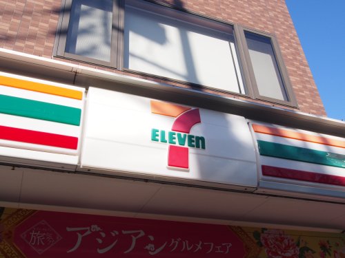 コンビニ　セブンイレブン 世田谷尾山台店（コンビニ）まで295m