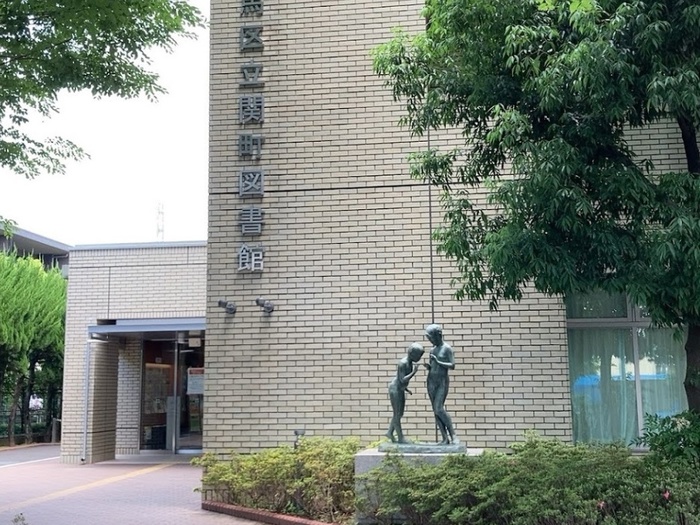 図書館　練馬区立関町図書館（図書館）まで750m