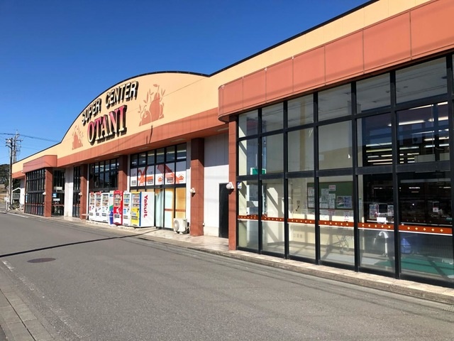 スーパー　フードマーケットオータニ　自治医大店（スーパー）まで1076m