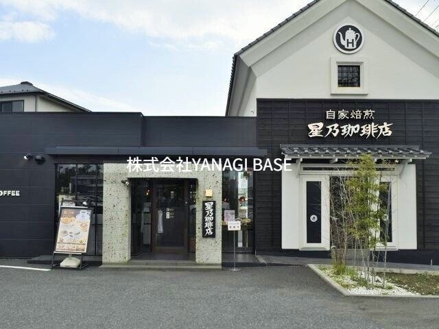 飲食店　星乃珈琲店片瀬店（飲食店）まで982m