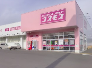 ドラックストア　ディスカウントドラッグ コスモス 石原店（ドラッグストア）まで3776m