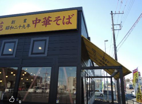 飲食店　幸楽苑 成田店（飲食店）まで1769m