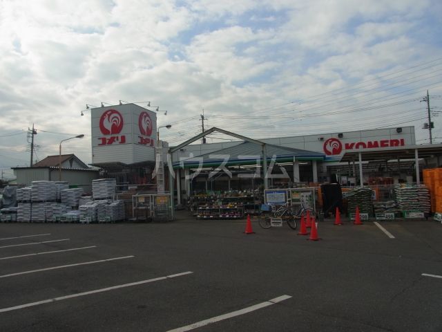 ホームセンター　コメリハード&グリーン 府中日新店（ホームセンター）まで286m