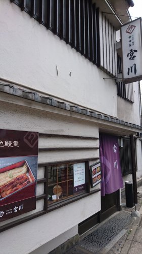 飲食店　宮川（飲食店）まで971m