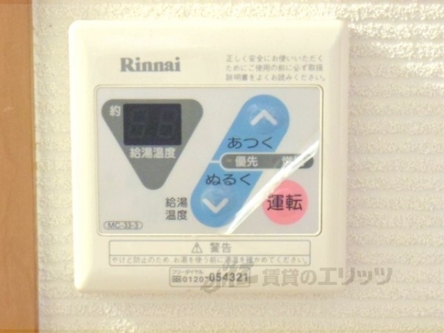その他設備　給湯器リモコン