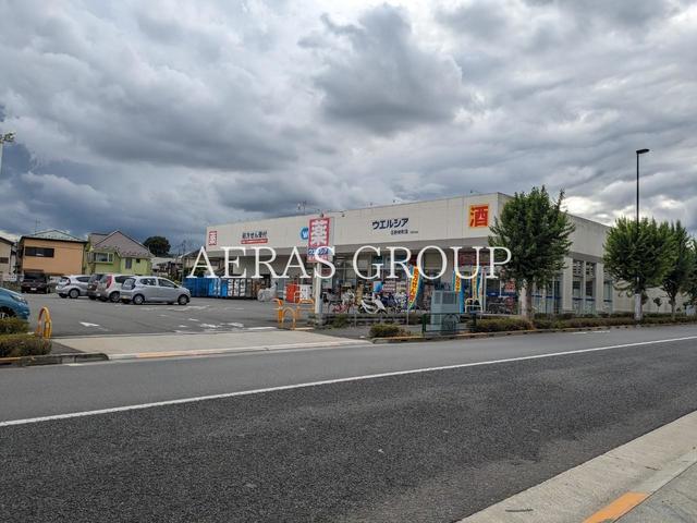 ドラックストア　ウエルシア日野栄町店（ドラッグストア）まで1026m