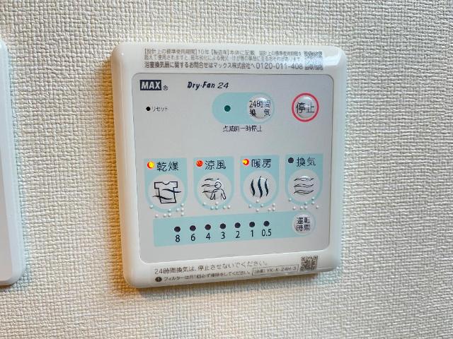 その他設備　24時間換気機能（イメージ）