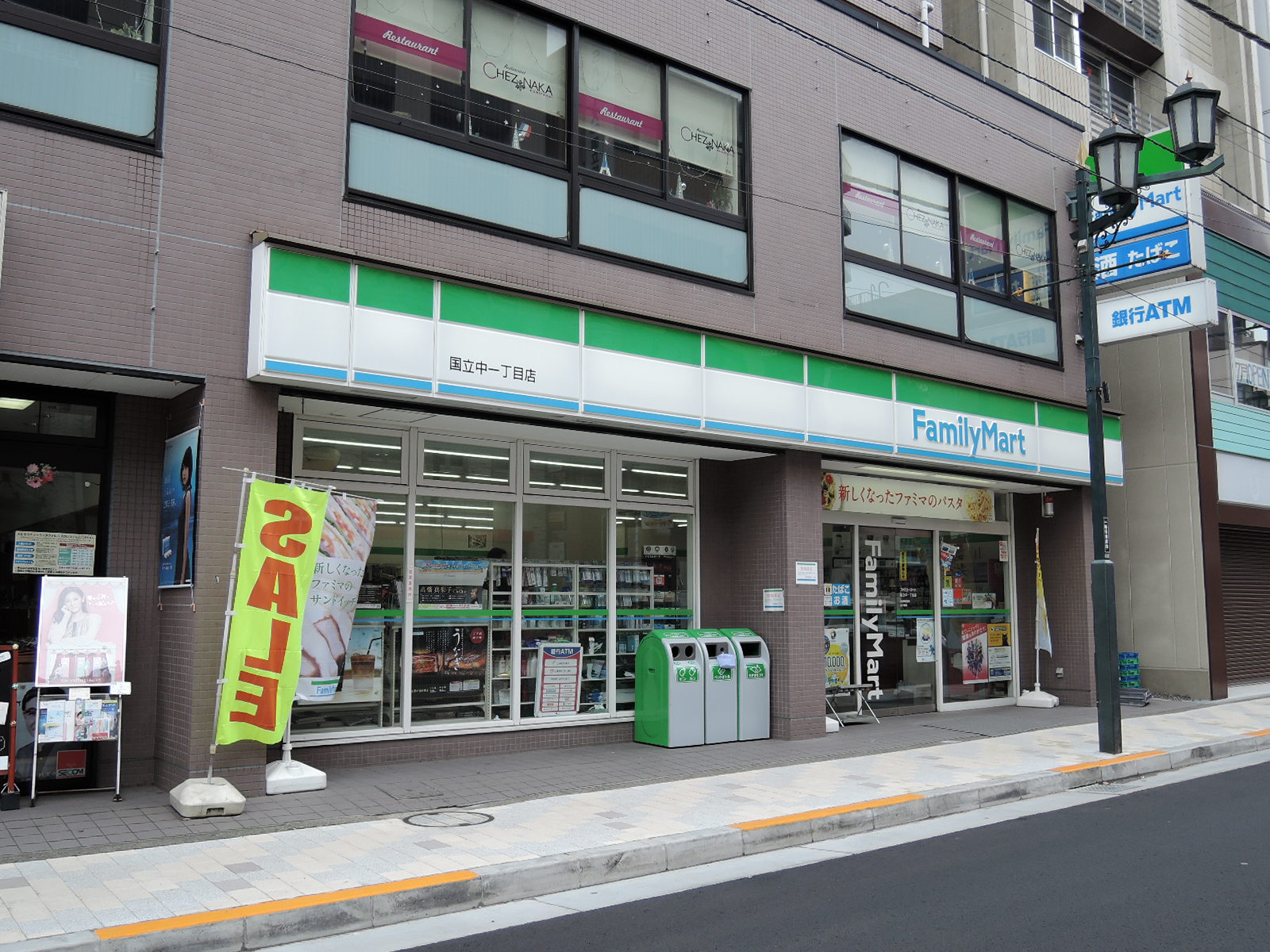 コンビニ　ファミリーマート国立中一丁目店（コンビニ）まで208m
