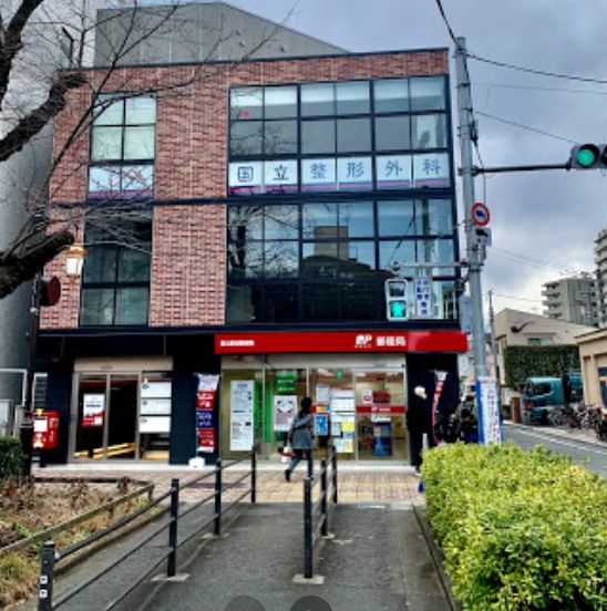 郵便局　国立駅前郵便局（郵便局）まで421m