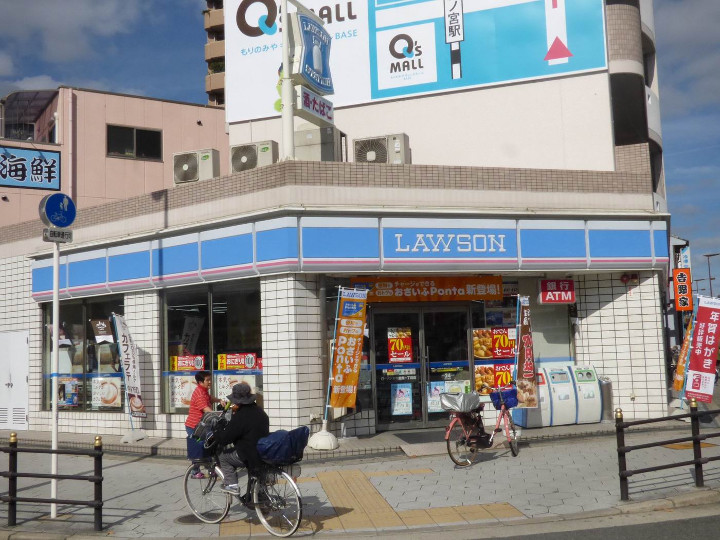 コンビニ　ローソン Ｌ 大今里西一丁目（コンビニ）まで326m