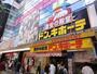 その他　ドン・キホーテ 秋葉原店（その他）まで1744m