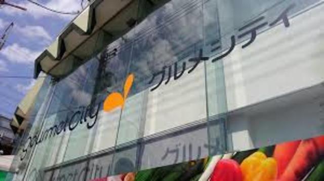 スーパー　グルメシティ上新庄駅前店（スーパー）まで677m