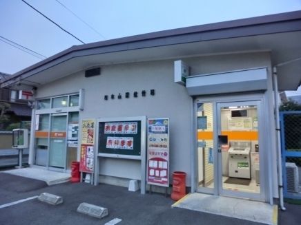 郵便局　山際郵便局（郵便局）まで294m