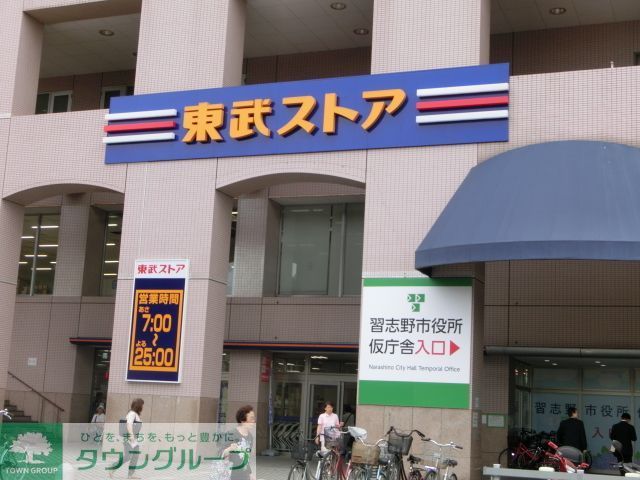 コンビニ　東武ストア津田沼店（コンビニ）まで510m